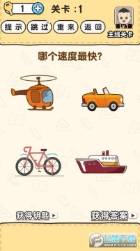 超级脑洞小游戏正式版 超级脑洞小游戏正式版