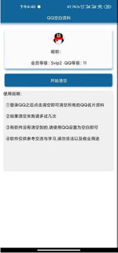 QQ�հ��������°�