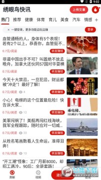 �������Ѷ����ת��׬Ǯapp