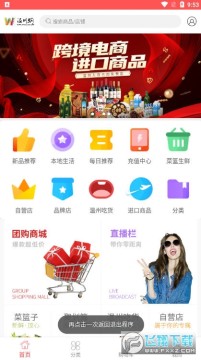 ���ݹ��ٷ��ֻ�app