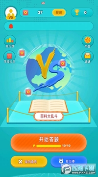 百科大乱斗红包版游戏 百科大乱斗红包版游戏