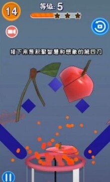 切水果欢乐榨汁手游 切水果欢乐榨汁手游