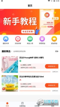 Ȥƴ�Żݹٷ��ֻ�app