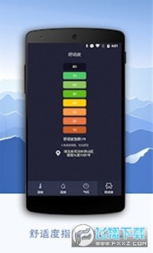 实时温湿度计 实时温湿度计