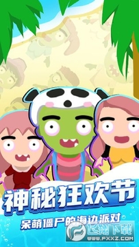 僵尸来袭手游 僵尸来袭手游