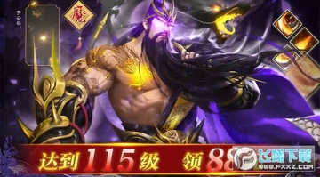 三国霸王红包版手游 三国霸王红包版手游