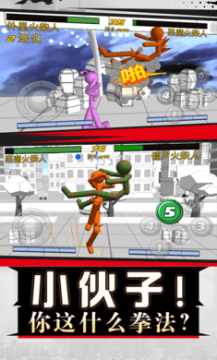 火柴人拳皇对打安卓版 火柴人拳皇对打安卓版