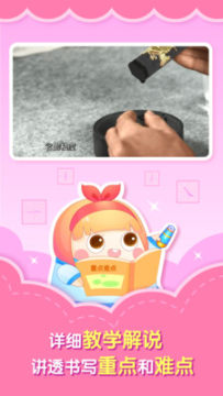 小伴龙学写字安卓版 小伴龙学写字安卓版