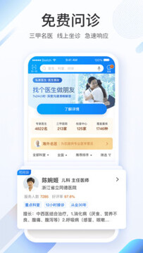 平安健康原平安好医生app 平安健康原平安好医生app