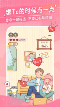 心动日常app安卓版 心动日常app安卓版