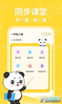 Сѧ����ͨapp