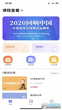 聚禾学院app官方版 聚禾学院app官方版