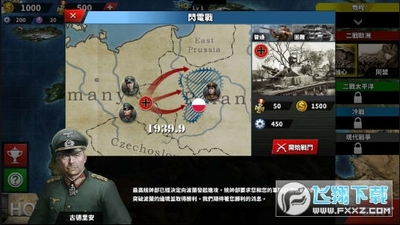 世界征服者4决战cxk安卓版下载 世界征服者4决战cxk资源修改版安卓版v1 4 1最新版 飞翔下载