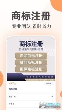 天眼企服app 天眼企服app