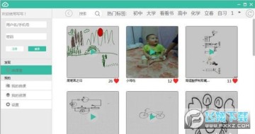 写写微课电脑版 写写微课电脑版