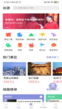 ���κ���app�ٷ���