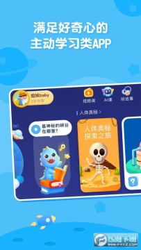 ahakid���汦��app