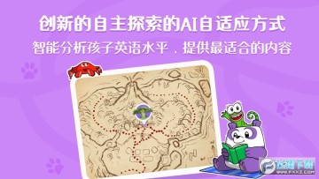 小方熊猫英语启蒙软件 小方熊猫英语启蒙软件