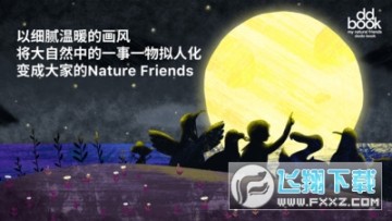 渡渡绘本app 渡渡绘本app