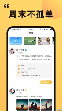 橙对app 橙对app