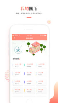 葱米园长版app 葱米园长版app