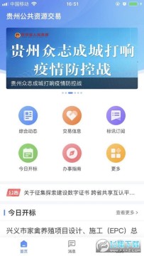 ���ݹ�����Դ����app�ٷ���