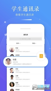 ϰ�н�ʦ��app