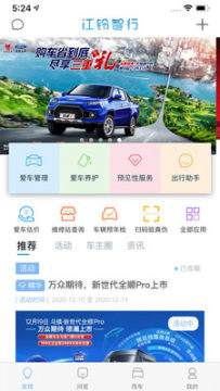 江铃智行app 江铃智行app