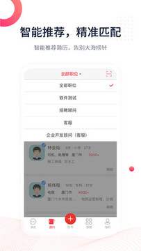 597企业版app 597企业版app