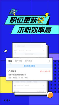 智联招聘企业版app 智联招聘企业版app