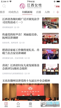 江西女性app官方版 江西女性app官方版