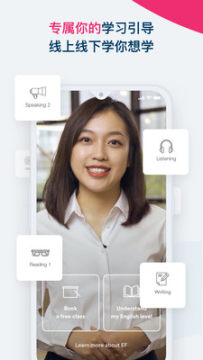 EF英孚英语官方版 EF英孚英语官方版