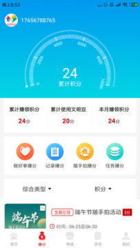 我爱泉城app 我爱泉城app