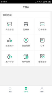 中邮车务商户版app 中邮车务商户版app