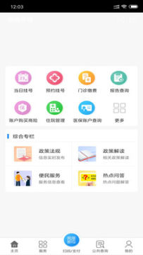 ʯ��ׯҽ��app�ٷ���