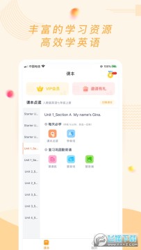 初中英语宝app 初中英语宝app