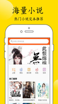 看点小说app 看点小说app