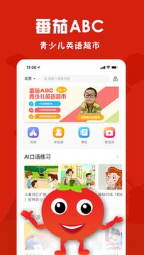 番茄ABC英语学习app 番茄ABC英语学习app