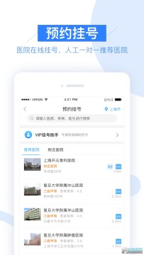 ƽ��������ҽ��app