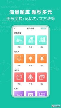 ����С˼άѵ��app