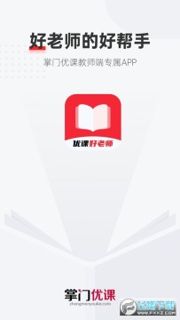 �ſκ���ʦapp���°�