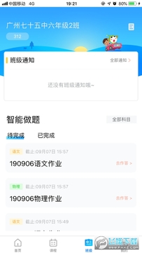 ѧ�ּ�У��app�ٷ���