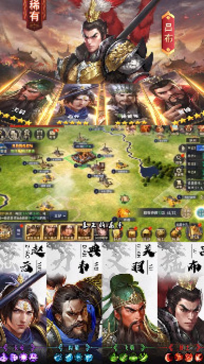 三国鸿图霸业礼包版 0.12.38458免费版