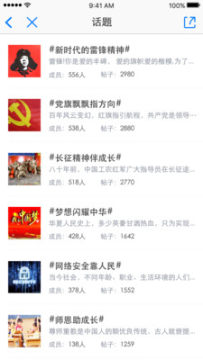 东城德育通app最新版 东城德育通app最新版