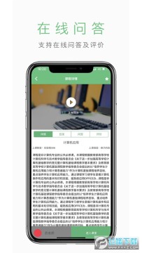 ���ܻ�ͬ������app