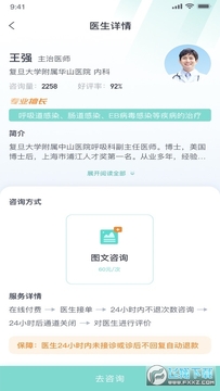 ��ʿ�㻥����ҽԺapp