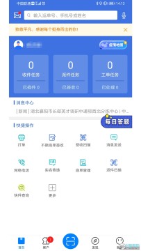 ����ͨapp�ٷ���