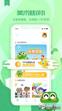 美术蛙app官方版 美术蛙app官方版