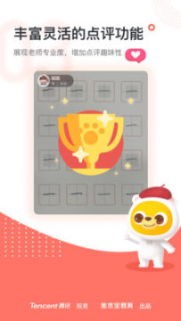 美术宝点评官方版 美术宝点评官方版