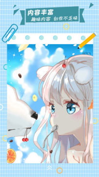 漫芽糖指绘手机工具 漫芽糖指绘手机工具